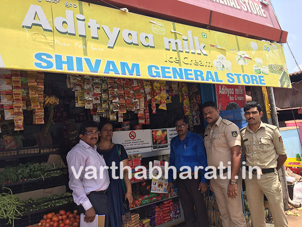 ತಂಬಾಕು ನಿಷೇಧ ಉಲ್ಲಂಘನೆ: ದಂಡ ವಸೂಲಿ